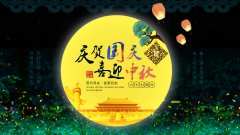 【通知】2017年十一国庆节放假通知！